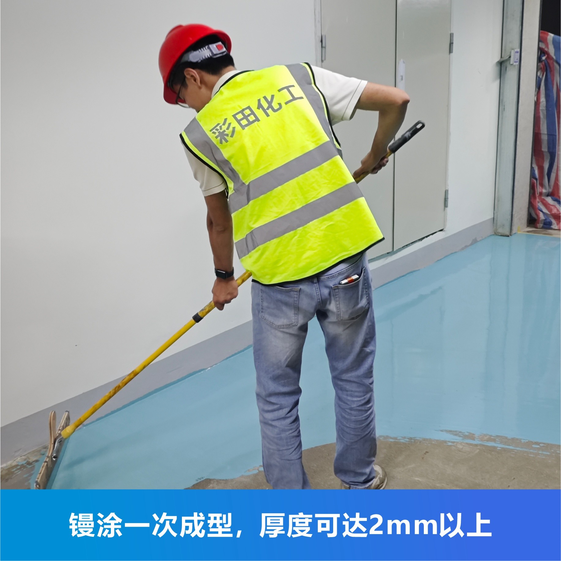 水性環(huán)氧自流平產(chǎn)品簡介 | 彩田化工